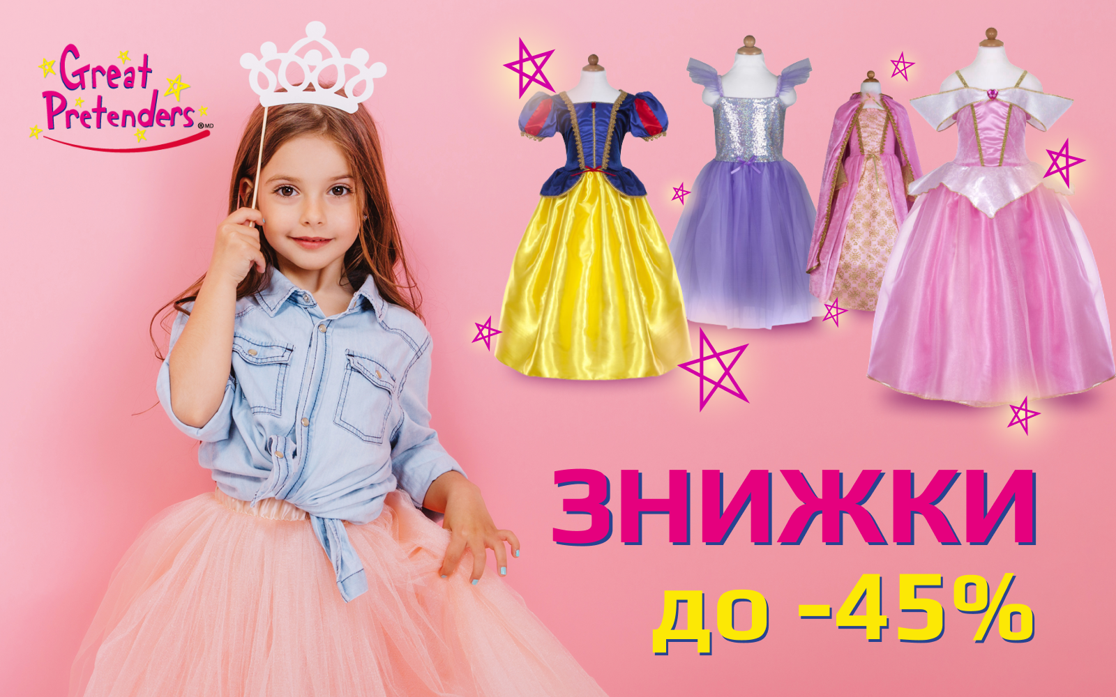 Подарунки на 14 лютого зі Знижками