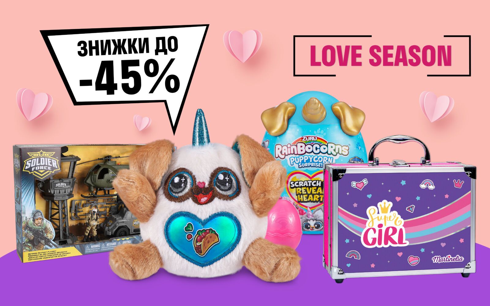 Знижки до Love Season