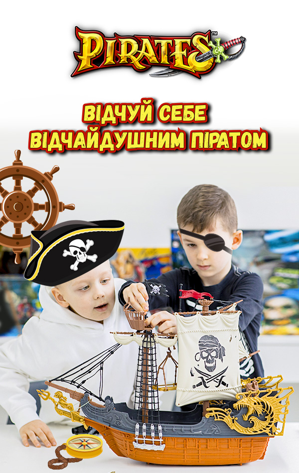 игрушки пираты, игровой набор пираты, игрушка пиратский корабль