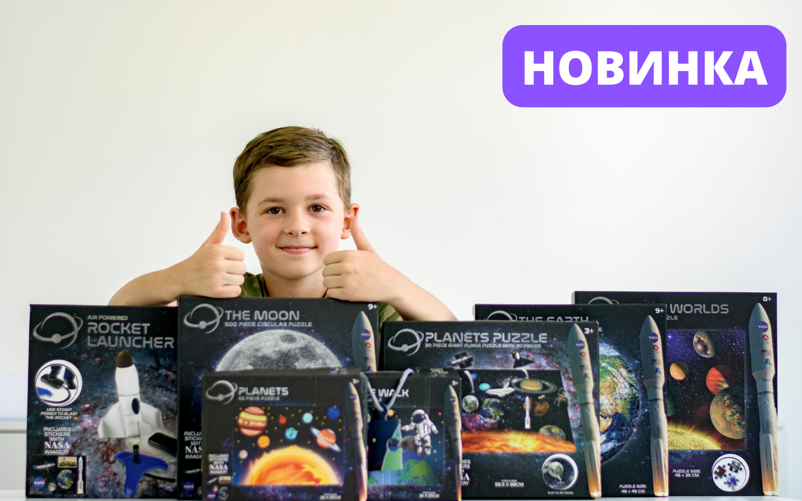 НОВИНКА! ІГРОВІ НАБОРИ NASA