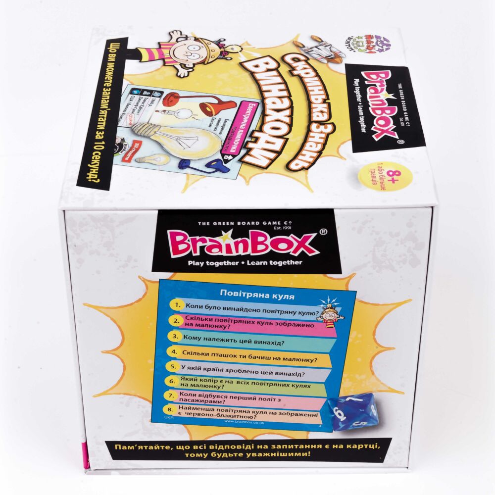 Box of Knowledge Brain Box Invention (98315)
