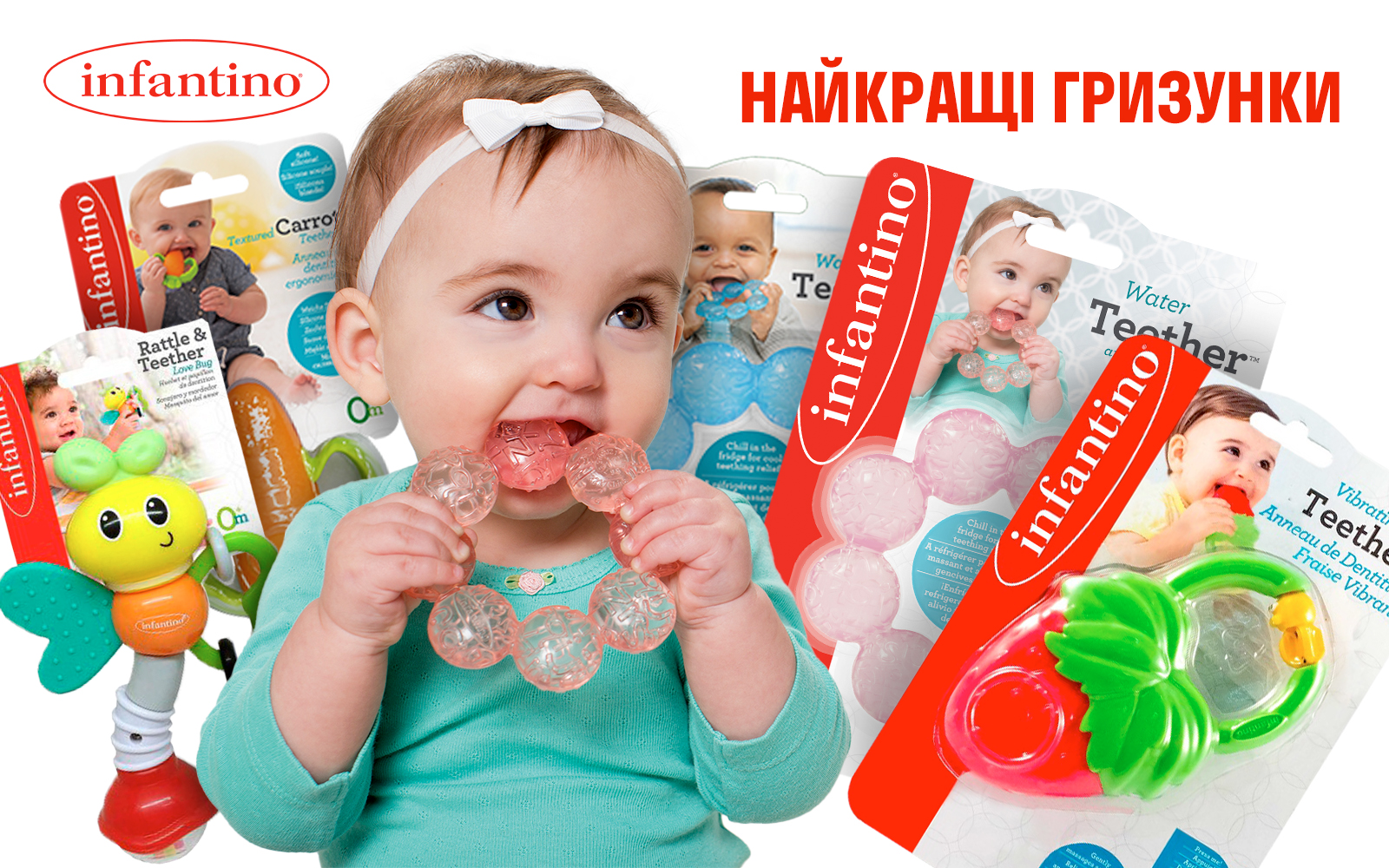 Детские грызунки Infantino