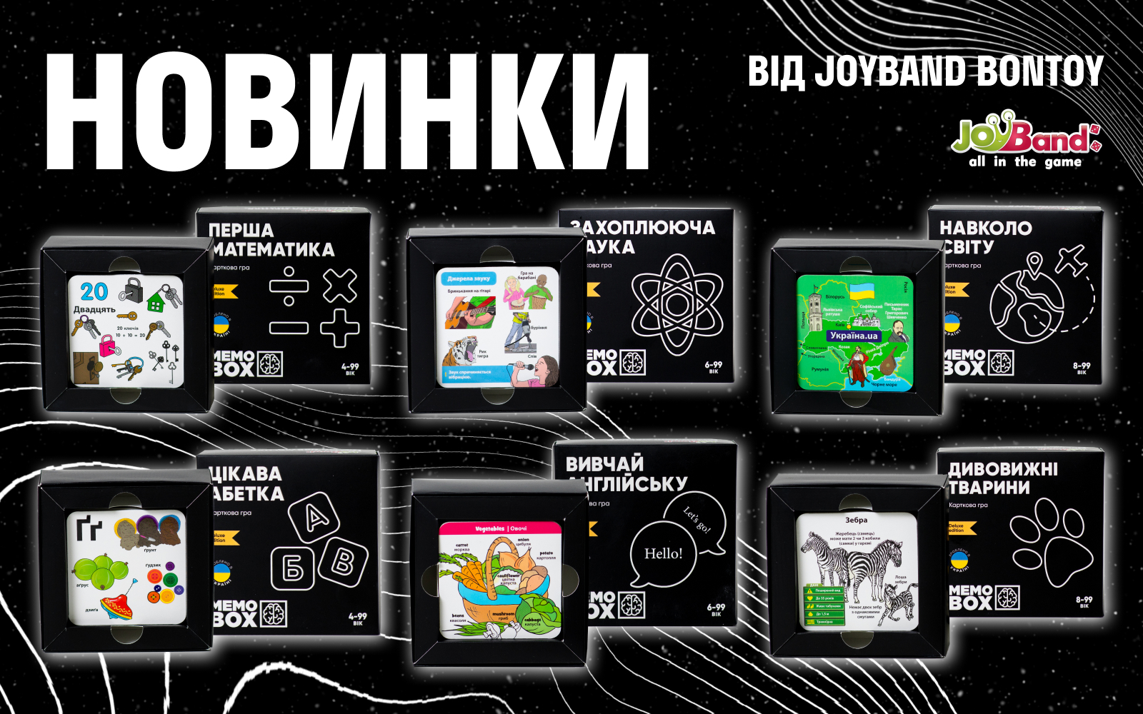 Смарт розвиток від JoyBand Delux