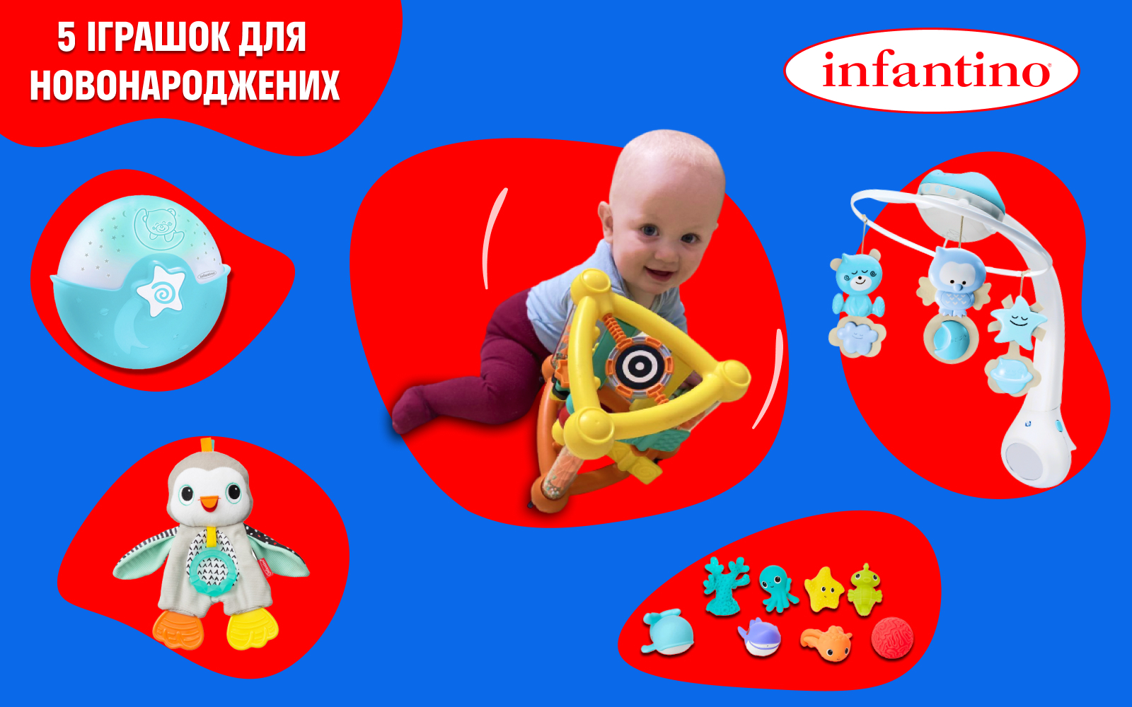 5 іграшок для новонароджених