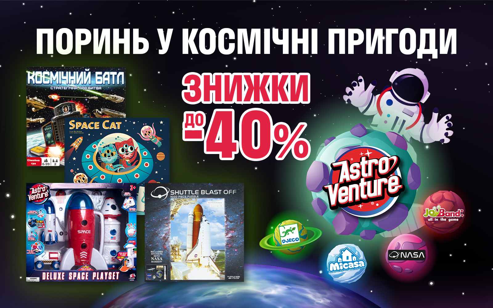 Space event in Lviv!