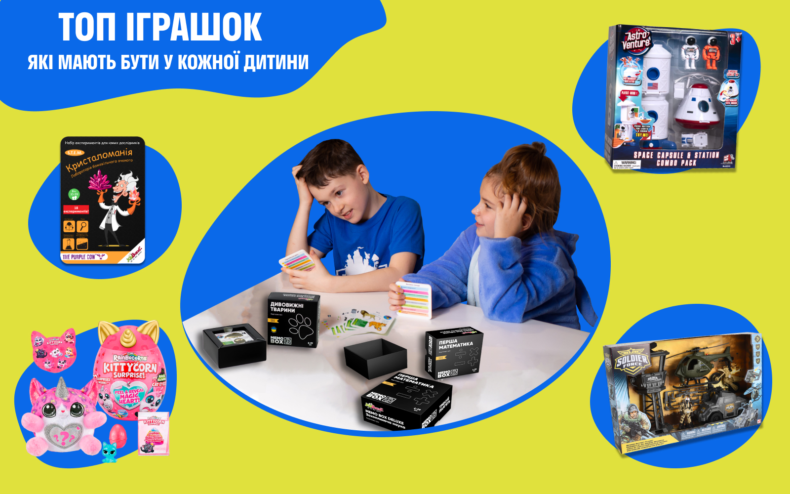 Топ игрушек, которые должны быть у каждого ребенка