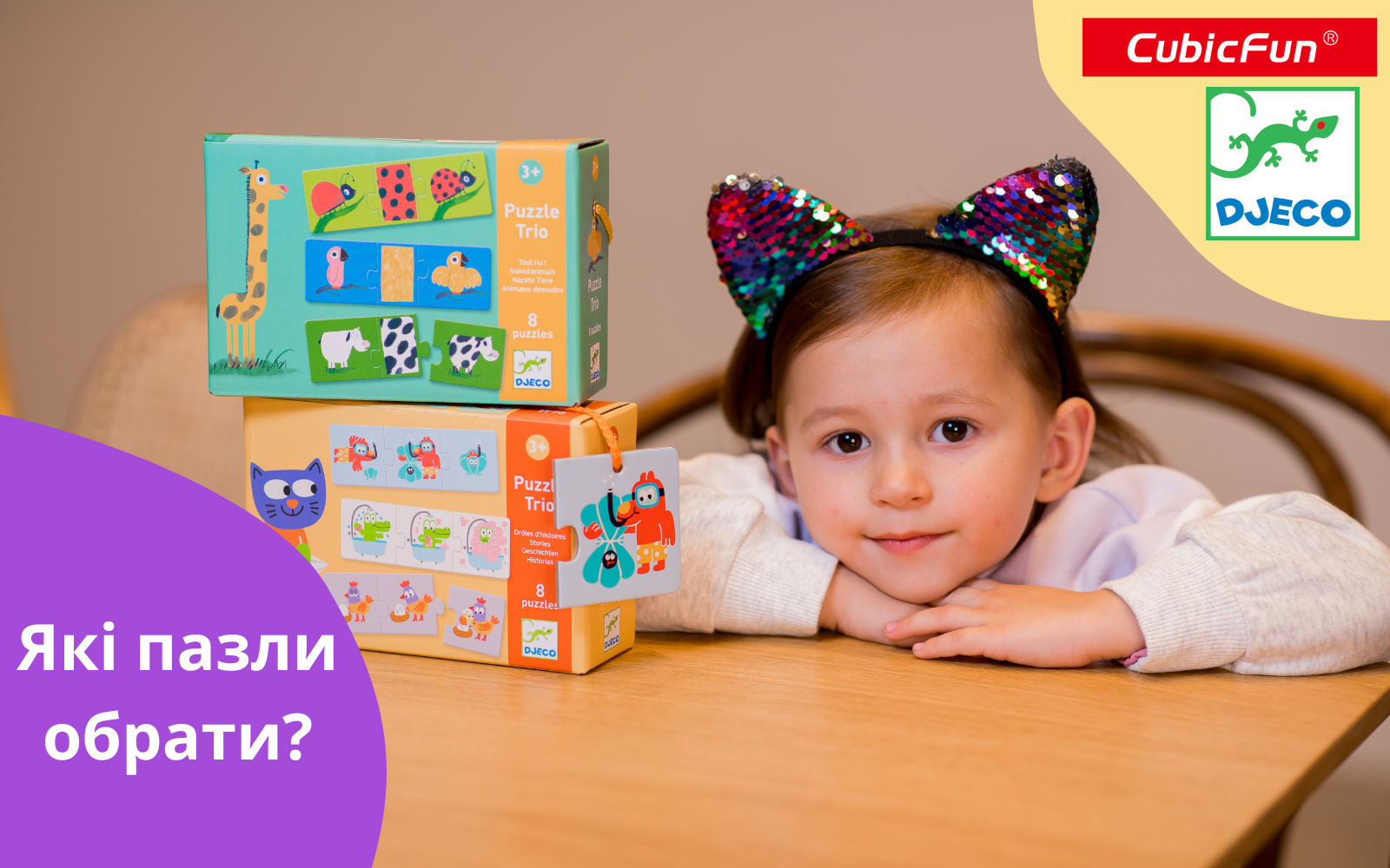 Як вибрати пазли для дітей? Види, вік, складність.