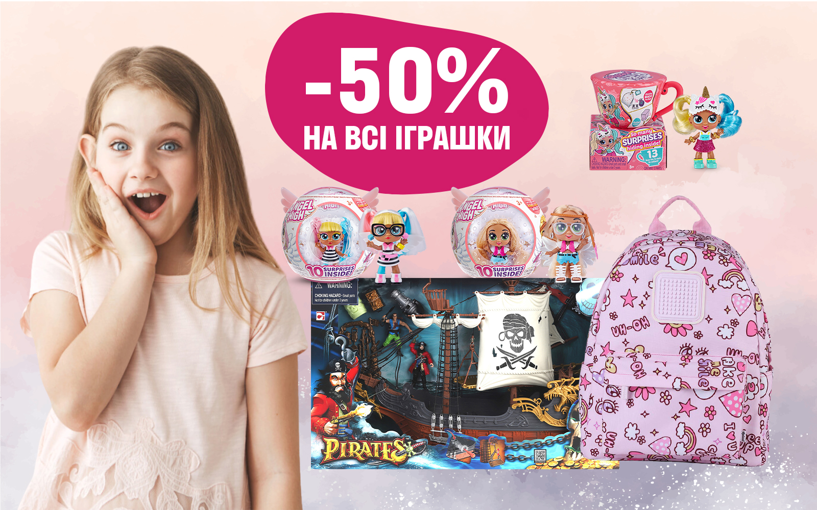 Весняні знижки -50% на всі іграшки!