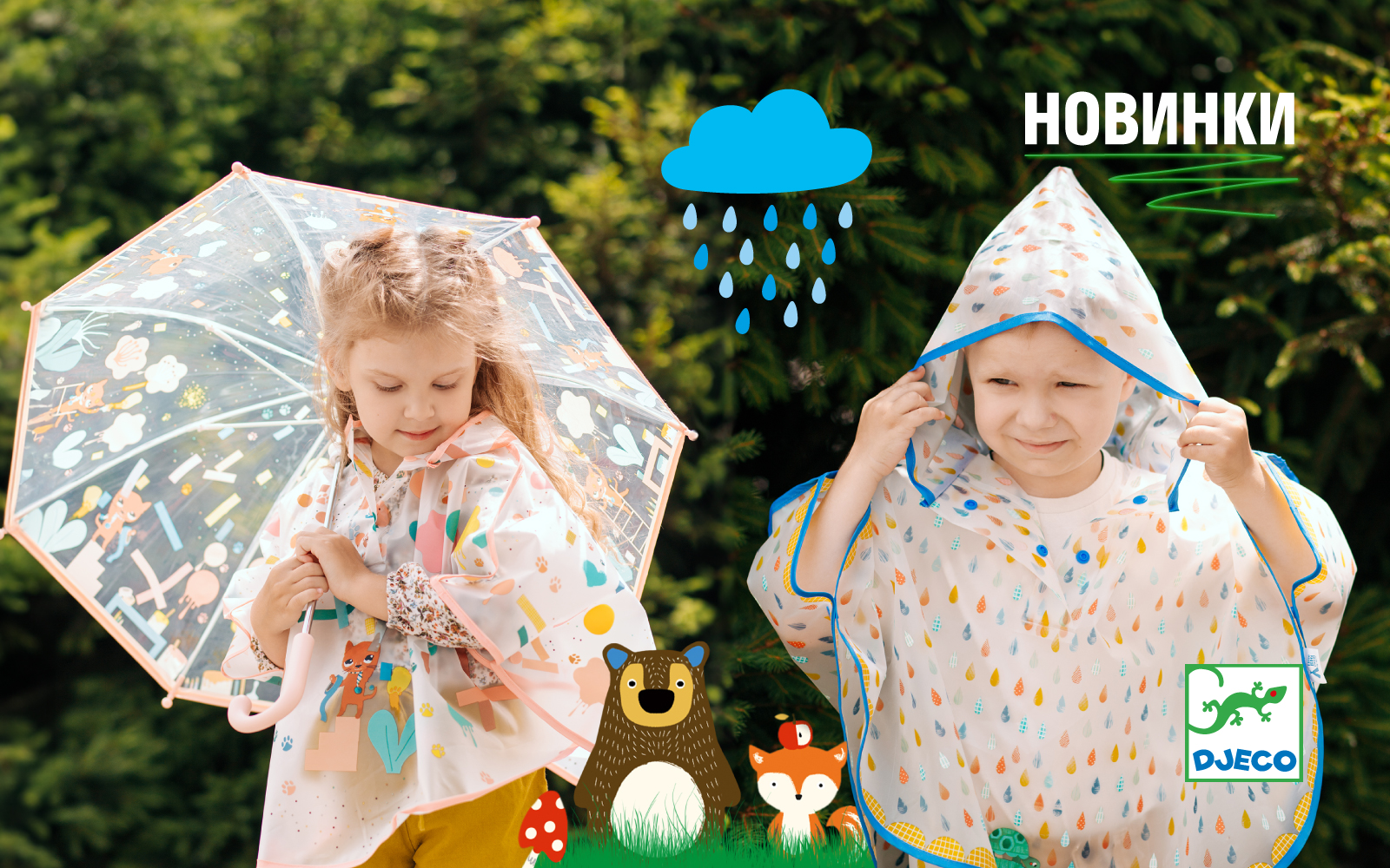 Djeco: New collection of umbrellas and raincoats – Designed for beauty and protection