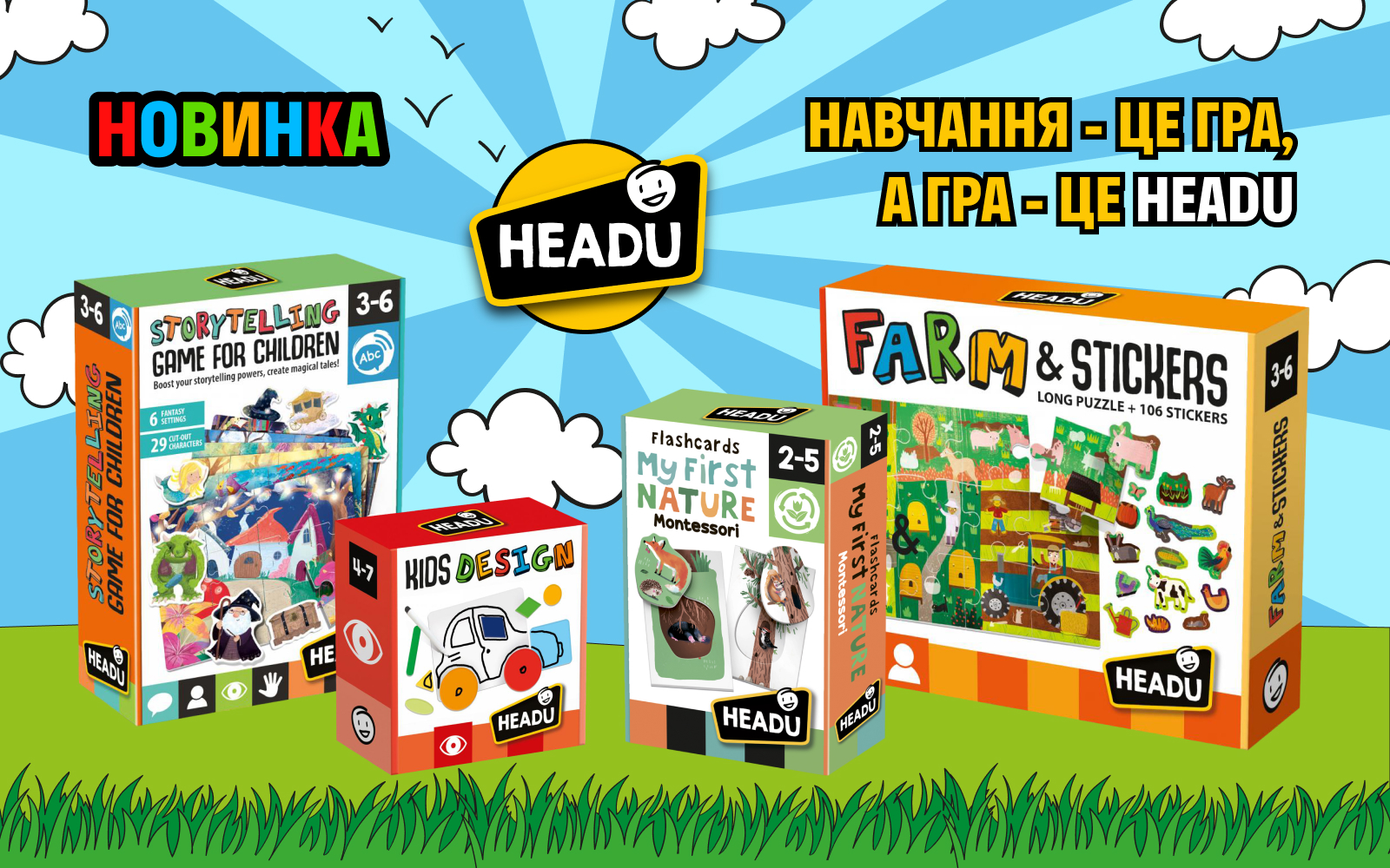 Новинка! Развивающие игры, карты и игры-пазлы HEADU