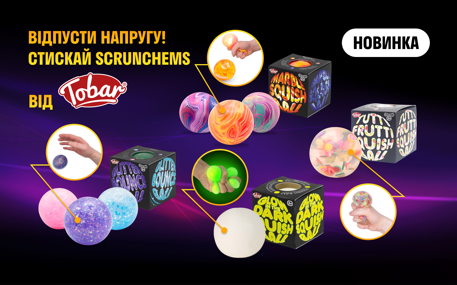 NEW! Antistress Balls TOBAR