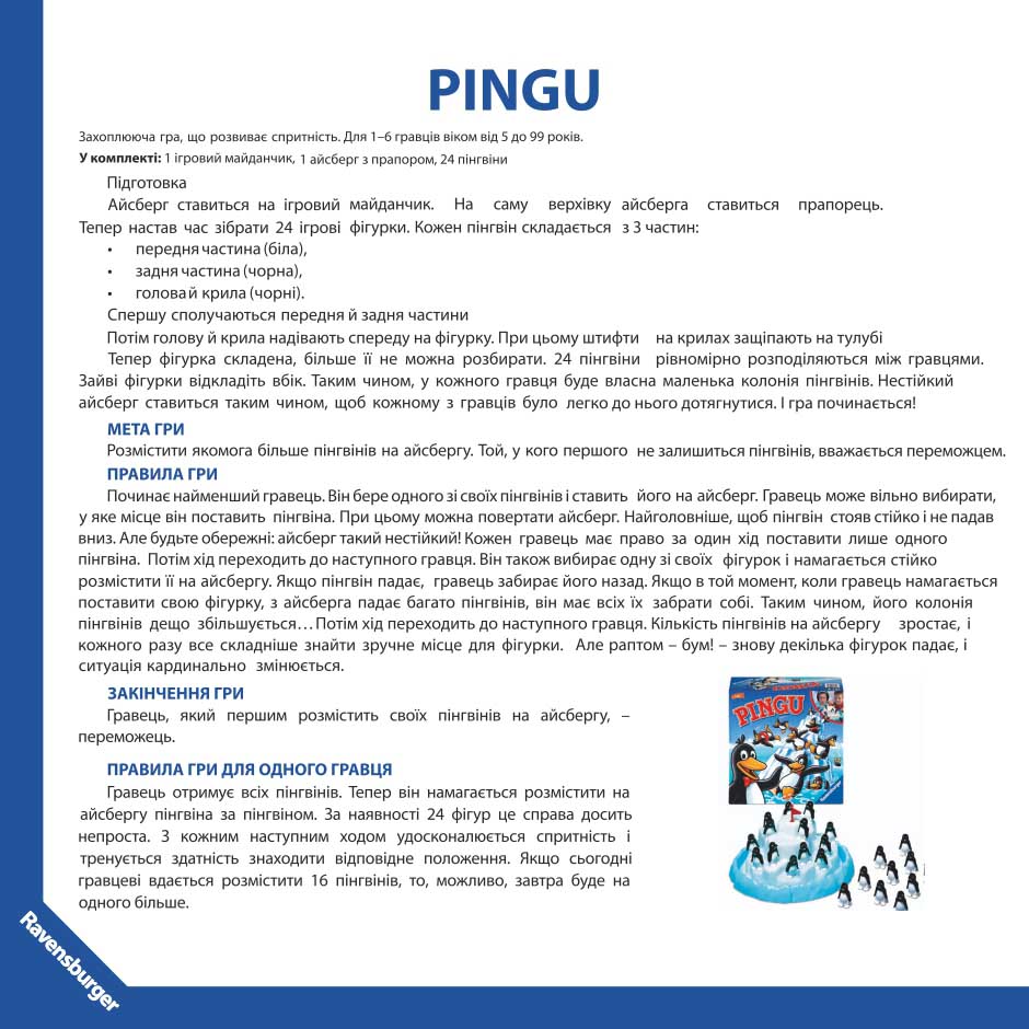 Настольная игра Ravensburger Пингвины на льдине (22080)