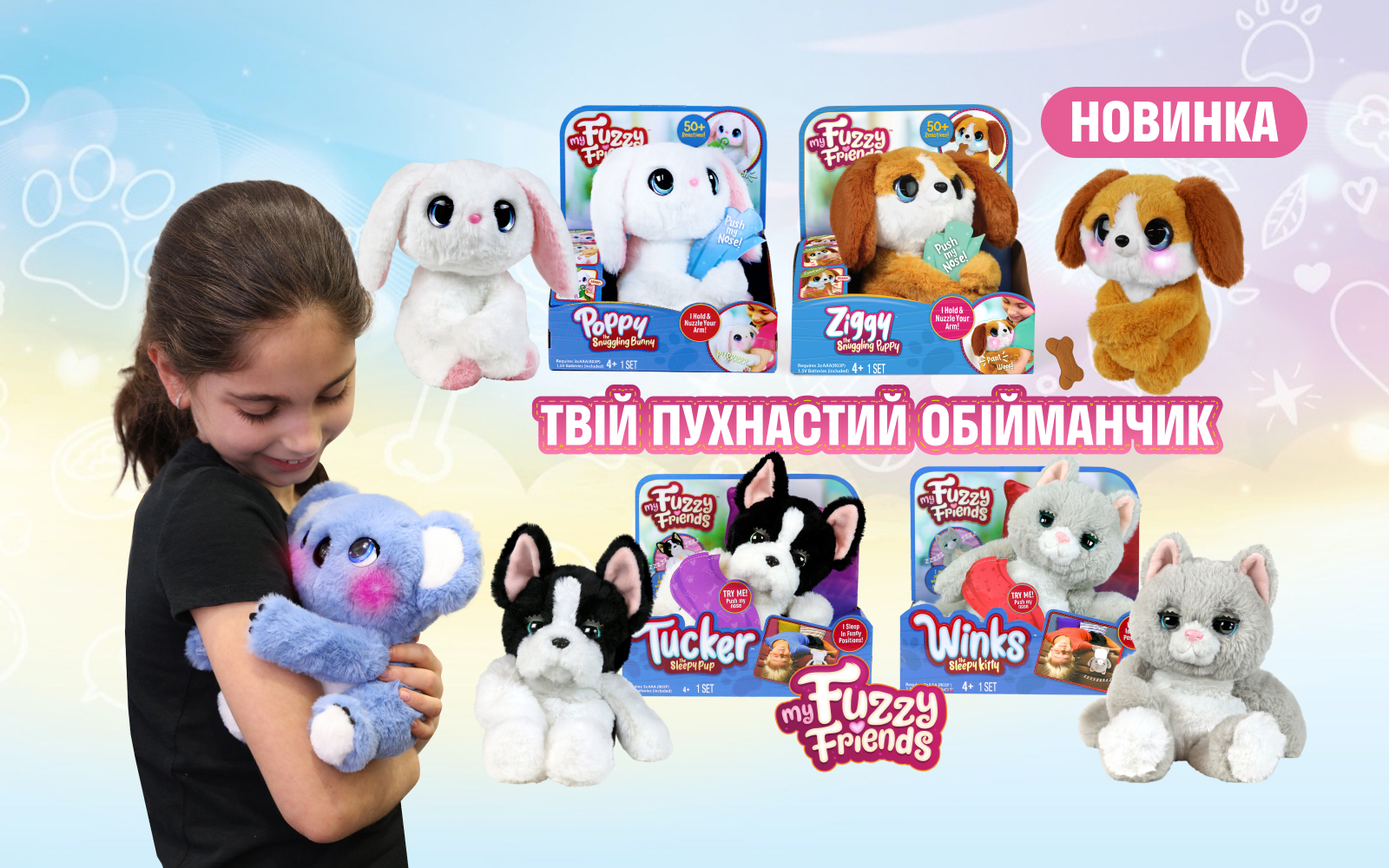 Новинка! Интерактивные мягкие игрушки MY FUZZY FRIEND