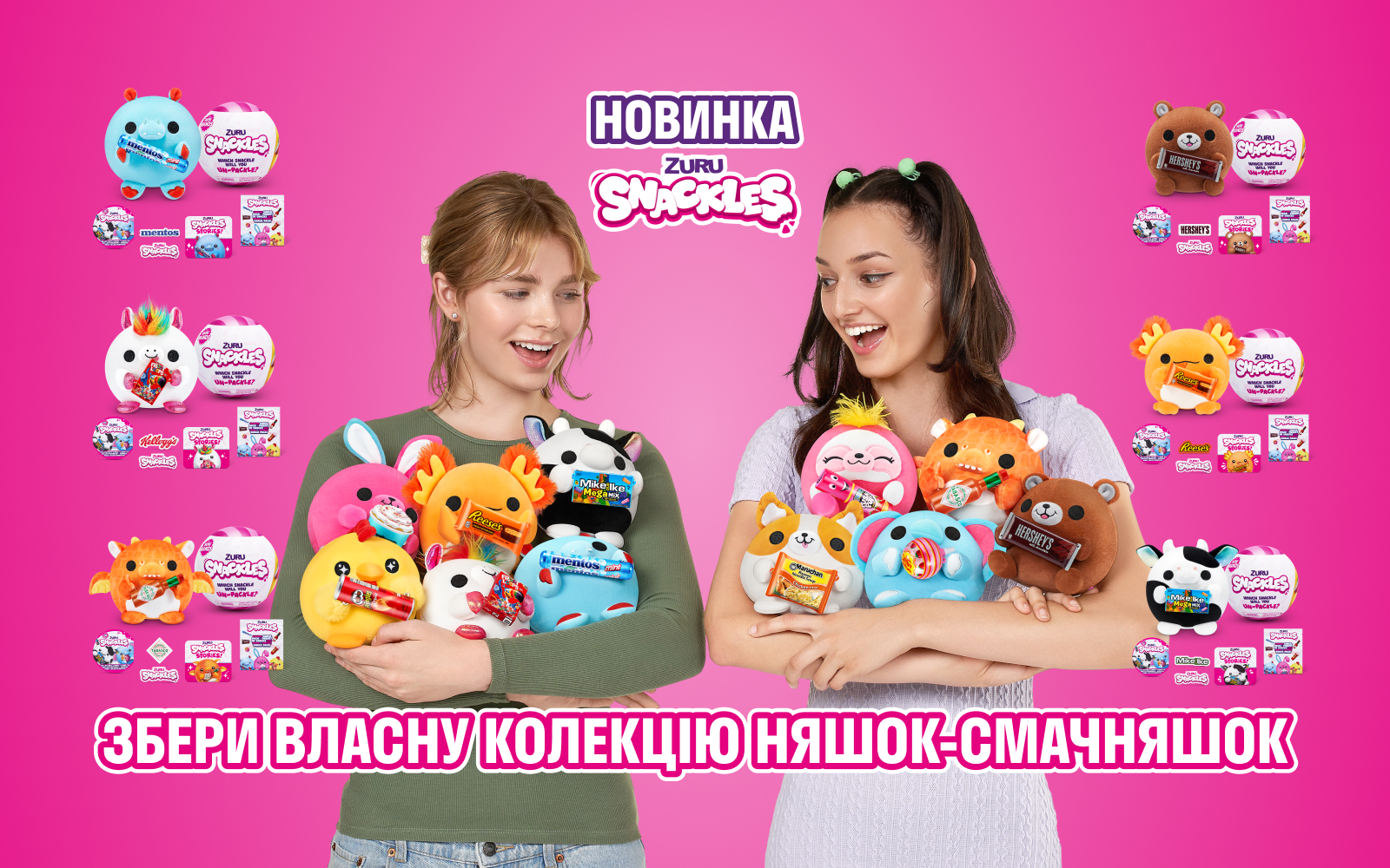 Новинка! М’які іграшки-сюрприз SNACKLE