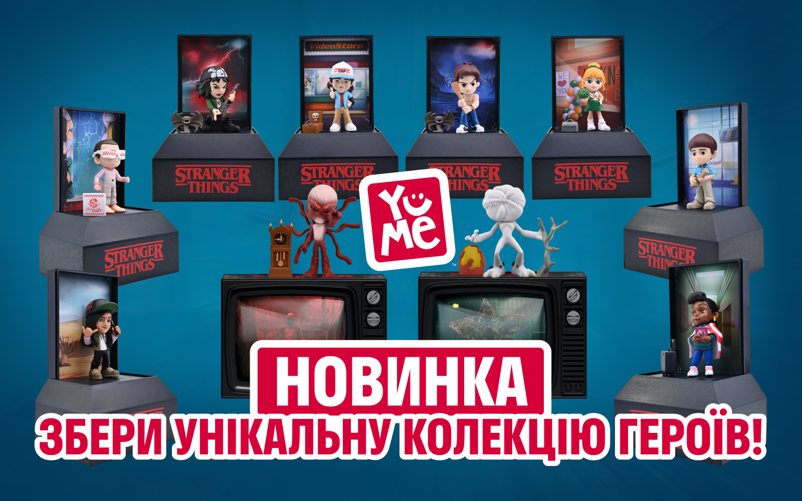 Новинка! Игровые наборы-сюрприз Stranger Things серия 2