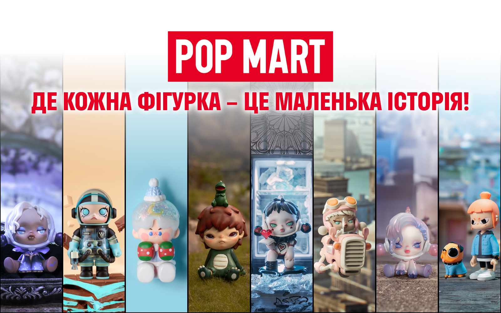 Novelty! POP MART collectible figures