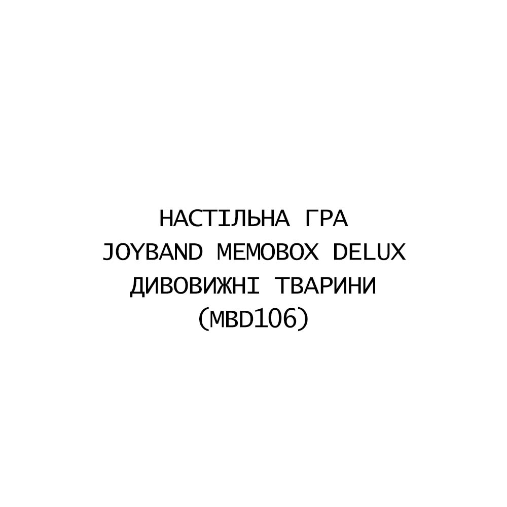 Настольная игра JoyBand MemoBox Delux Удивительные животные (MBD106)