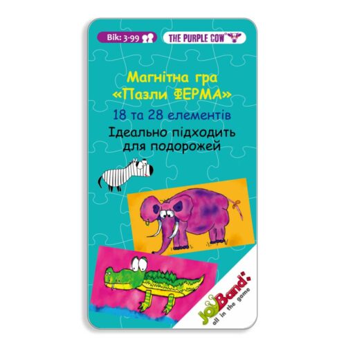 Магнітна міні гра Пазли Ферма (078)