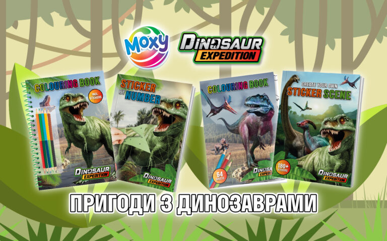 MOXY — Пригоди з динозаврами