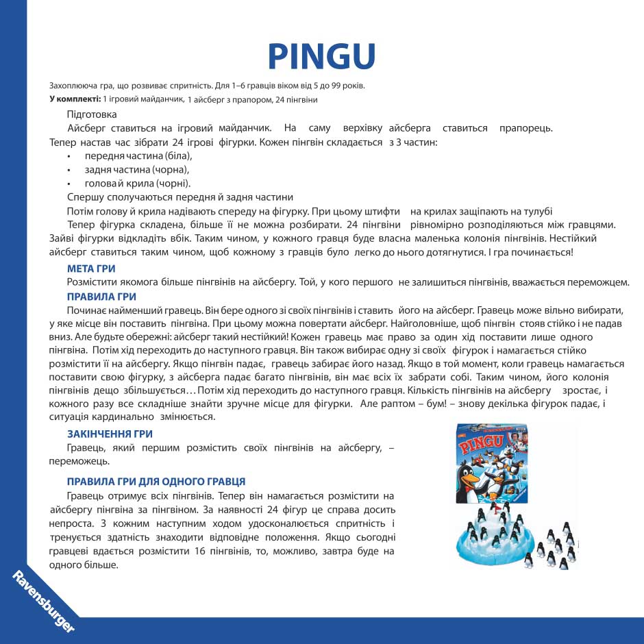 Настільна гра Ravensburger Пінгвіни на крижині (22080)