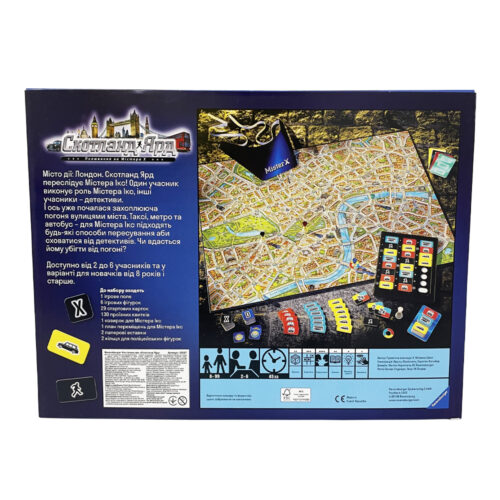 Настольная игра Ravensburger Скотланд Ярд (26583)