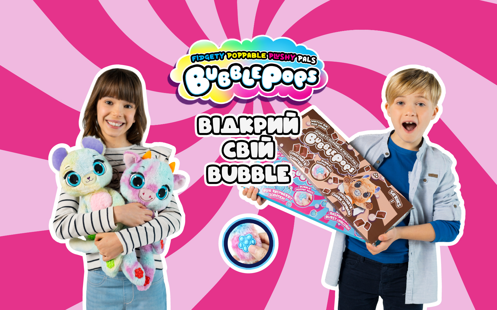 Bubble Pops – Відкрий свій Bubble!