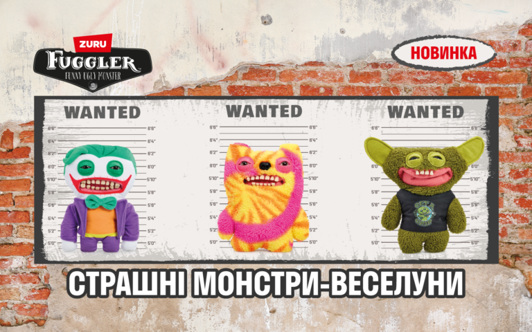Fuggler – Унікальні М’які Іграшки