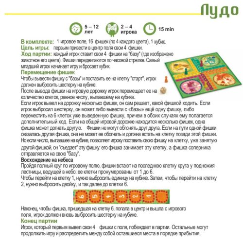 DJECO Ludo game (DJ05215)