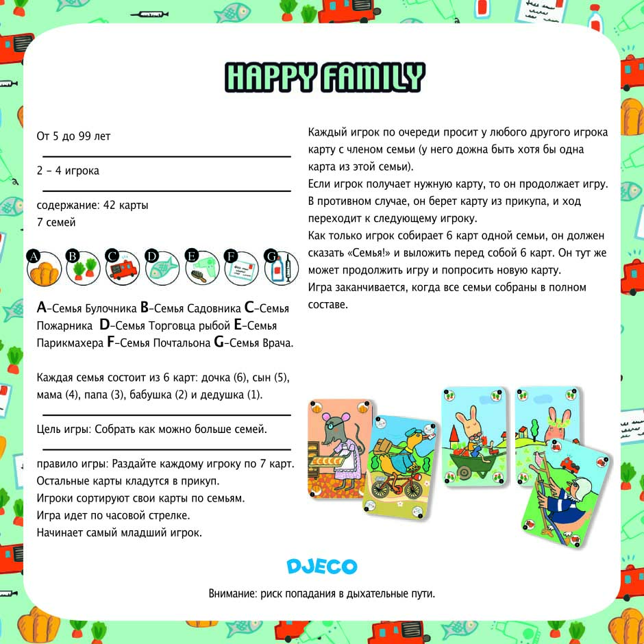 Гра DJECO Щаслива сімейка (DJ05115)