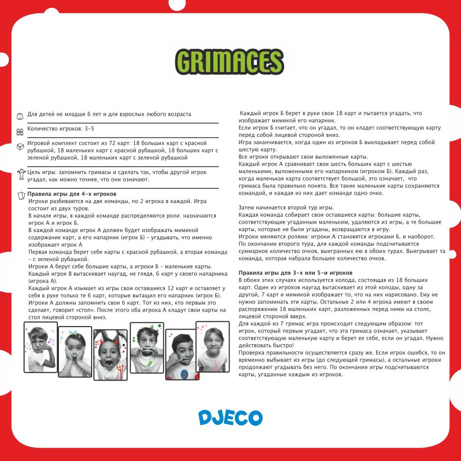 DJECO Grimace Game (DJ05169)