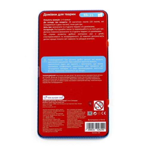 Магнітна міні гра JOYBAND Будинок для тварин (290)