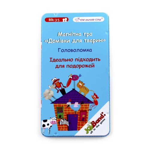 Магнітна міні гра JOYBAND Будинок для тварин (290)