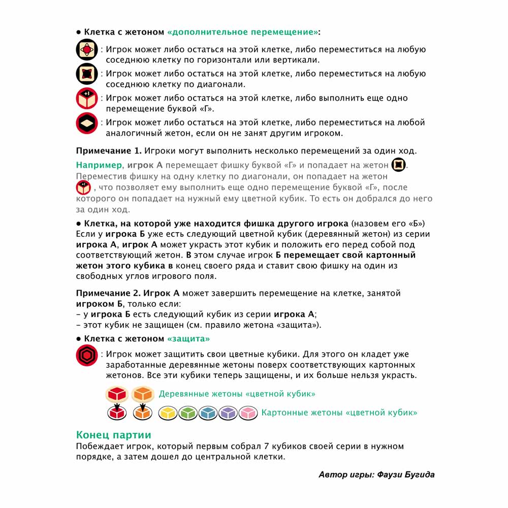 Гра настільна DJECO Кольорові кубики (DJ08404) Гра настільна DJECO Кольорові кубики (DJ08404)