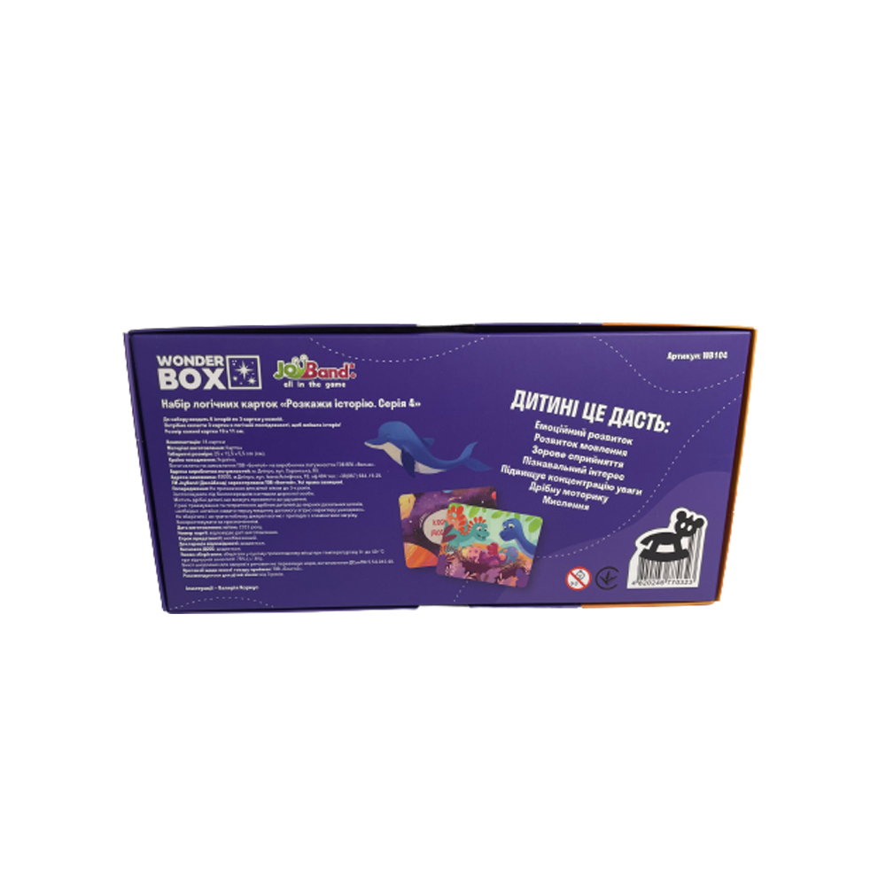 Набор логических карт JoyBand Расскажи историю. Серия №4 (WB104)