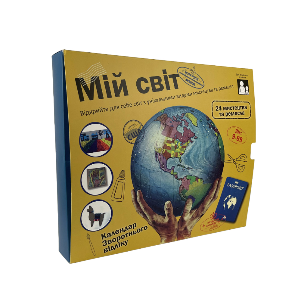 Календарь обратного отсчета JoyBand Мой мир (8336)