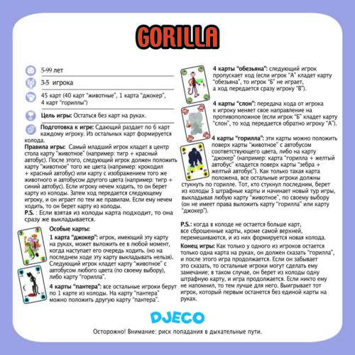 DJECO Gorilla Game (DJ05123)