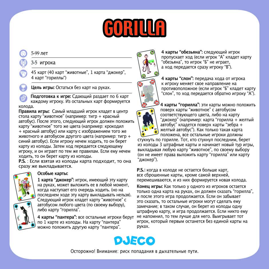 DJECO Gorilla Game (DJ05123)