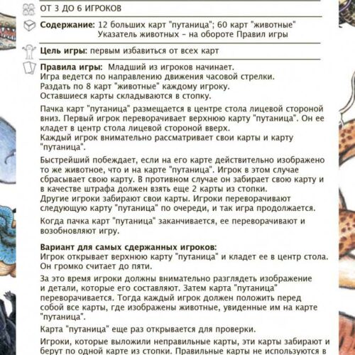 Игра DJECO Занималка (DJ05153)