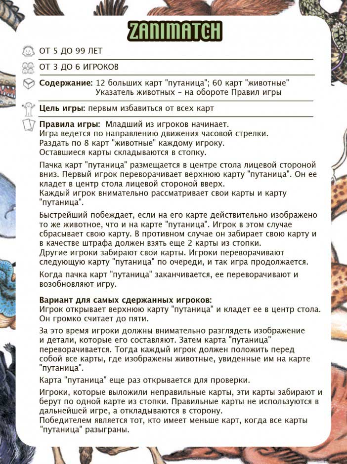 Игра DJECO Занималка (DJ05153)