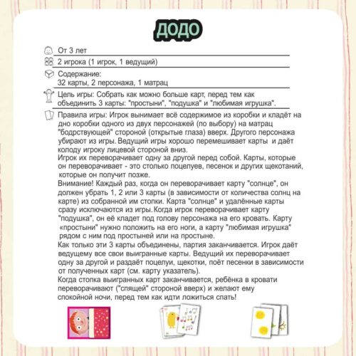 Игра DJECO Додо (DJ05176)