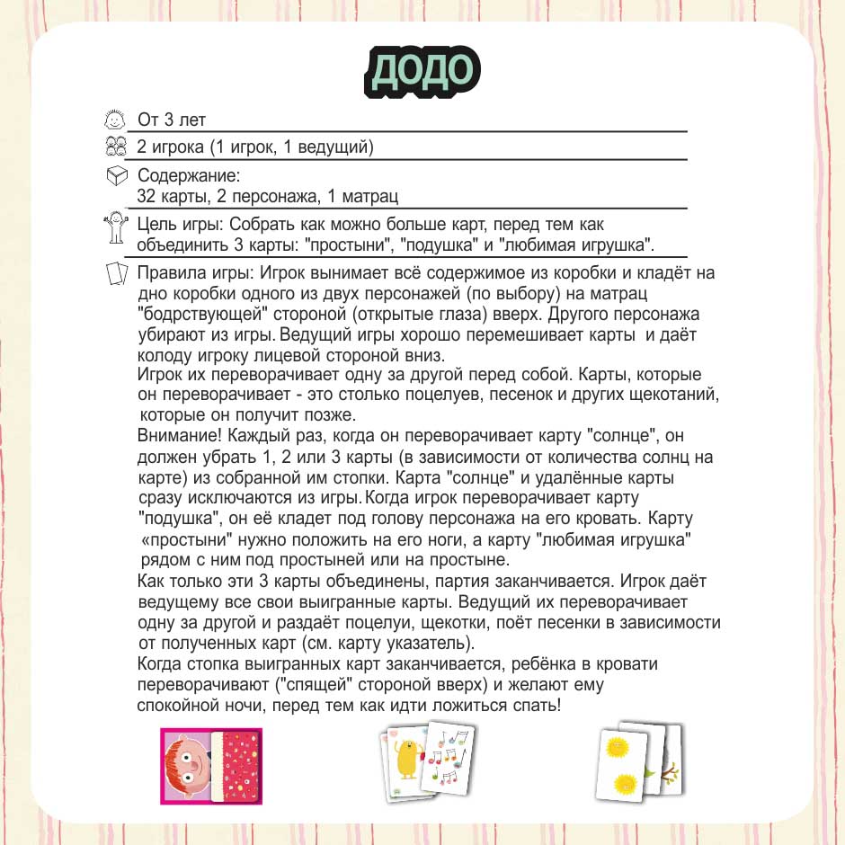 Игра DJECO Додо (DJ05176)