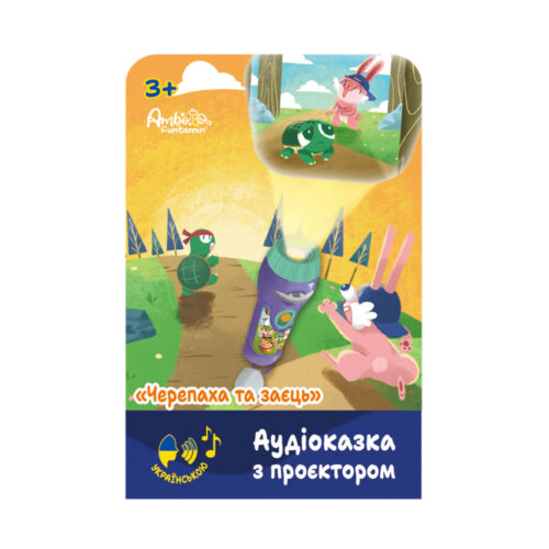 Аудіоказка з проєктором AMBO FUNTAMIN Черепаха та заєць (AF6339TH) Аудіоказка з проєктором AMBO FUNTAMIN Черепаха та заєць (AF6339TH)