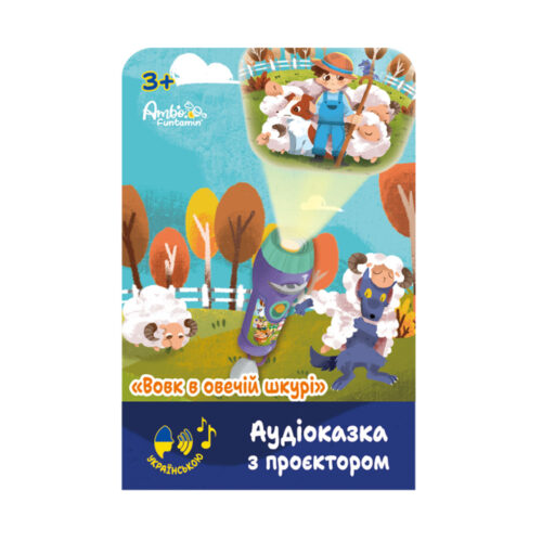 Аудіоказка з проєктором AMBO FUNTAMIN Вовк в овечій шкурі (AF6339WS) Аудіоказка з проєктором AMBO FUNTAMIN Вовк в овечій шкурі (AF6339WS)